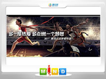 金台361度——腾讯大运会梦想传递